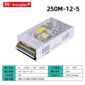 250M-12-5开关电源