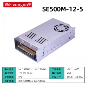 SE500M-12-5开关电源