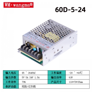 60D-5-24开关电源