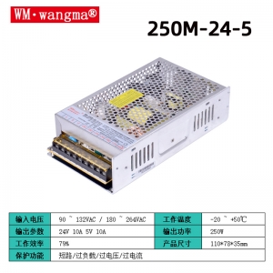 250M-24V5V开关电源