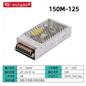 150M-125开关电源