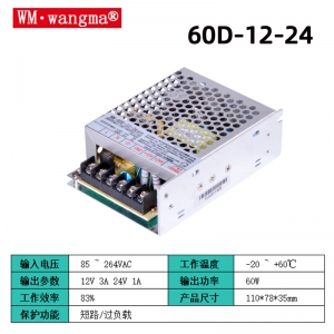 60D-12V24V开关电源