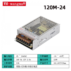 120M-12V24V开关电源