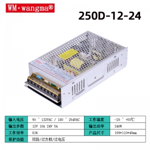 250D-12-24开关电源