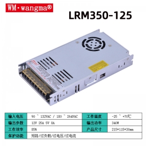 LRM350W-24V5V开关电源