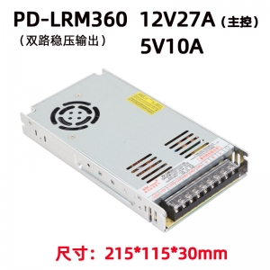 PD-LRM360-12V5V开关电源