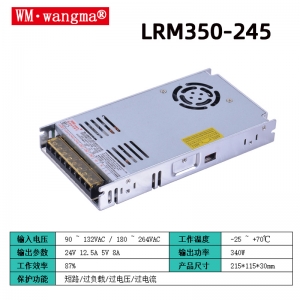 LRM350W-24V5V开关电源