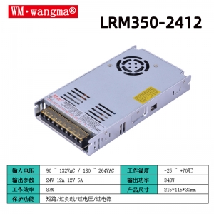 LRM350W-24V12V开关电源