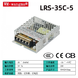 LRS-35C系列开关电源