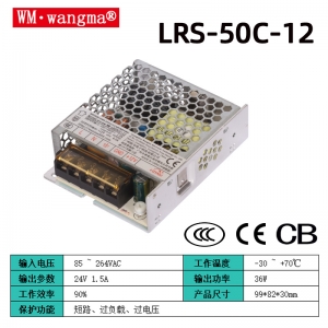 LRS-50C系列开关电源