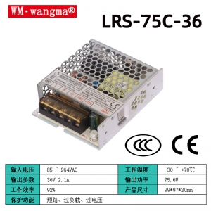 LRS-75C系列开关电源