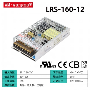 LRS-160系列开关电源