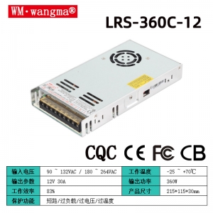 LRS-360C系列开关电源