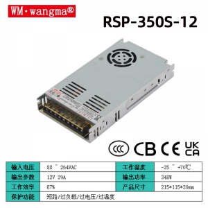 RSP-350S系列开关电源