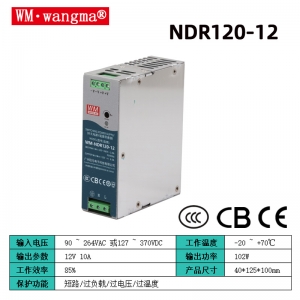 NDR120-12导轨电源