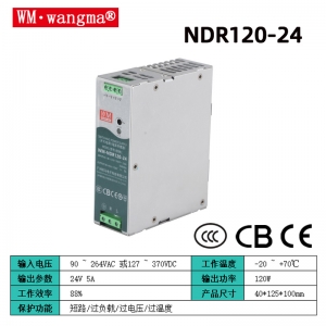 NDR120-24导轨电源