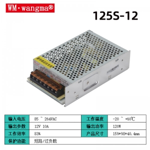 125S-12开关电源