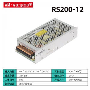 RS200-12V开关电源