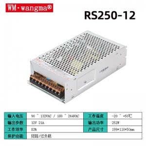 RS250-12V开关电源
