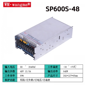 SP600S-48V开关电源