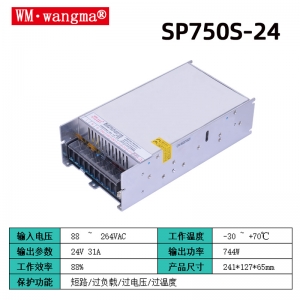 SP750S-24V开关电源