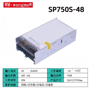 SP750S-48V开关电源