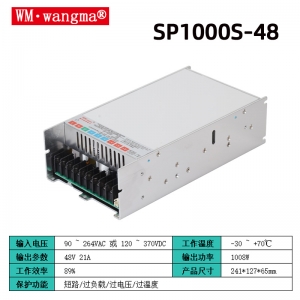 SP1000S-48V开关电源