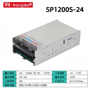 SP1200S-24V开关电源
