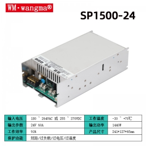 SP1500S-24V开关电源