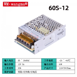 60S系列开关电源