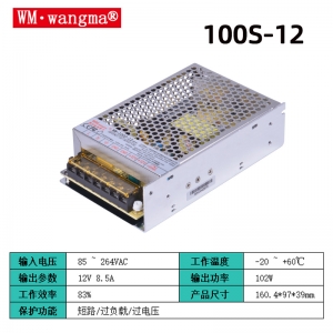 100S系列开关电源