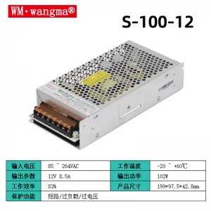 S-100-12开关电源