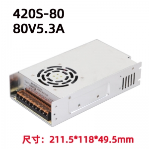 420S-80V开关电源