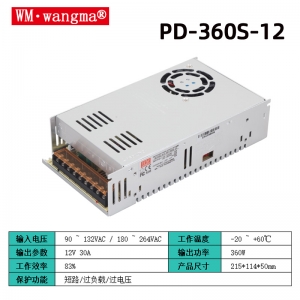 PD-360S-12V开关电源