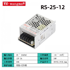 RS-25-12V开关电源