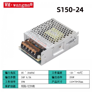 S150-24V开关电源