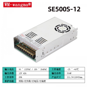 SE500-12V开关电源