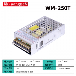 WM-250T开关电源