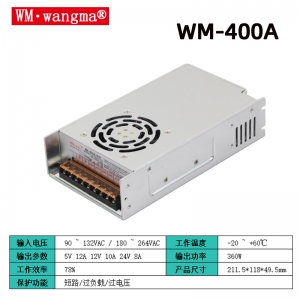 WM-400A开关电源