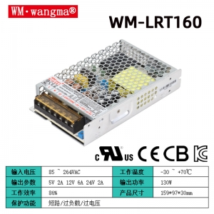 LRT160-5-12-24开关电源
