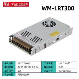 LRT300W-5V12V24V开关电源