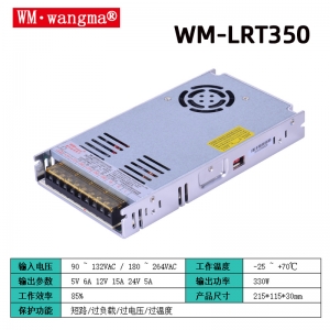 LRT350W-5V12V24V开关电源