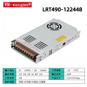 LRT490-122448开关电源