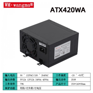 ATX-400WA娃娃机电源