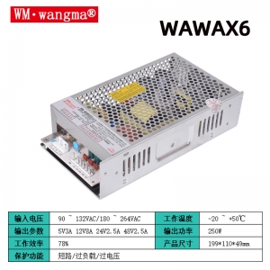 WAWAX6开关电源