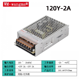120Y-2A激光设备电源