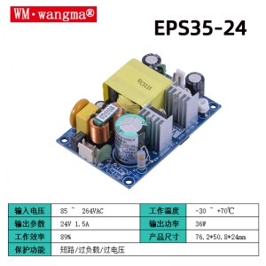 EPS35W-24V开关电源