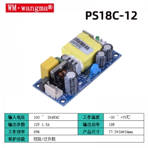 PS180C-12V开关电源