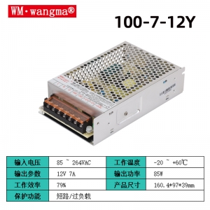 100-7-12Y游艺机电源