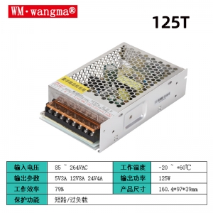 WM-125T游艺设备电源